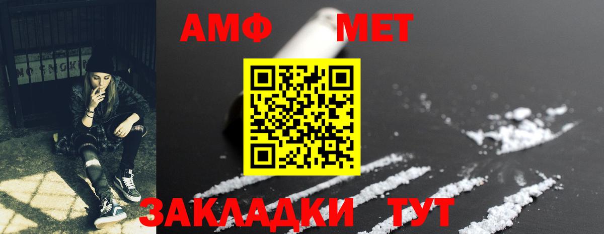 АМФЕТАМИН Розовый Россошь