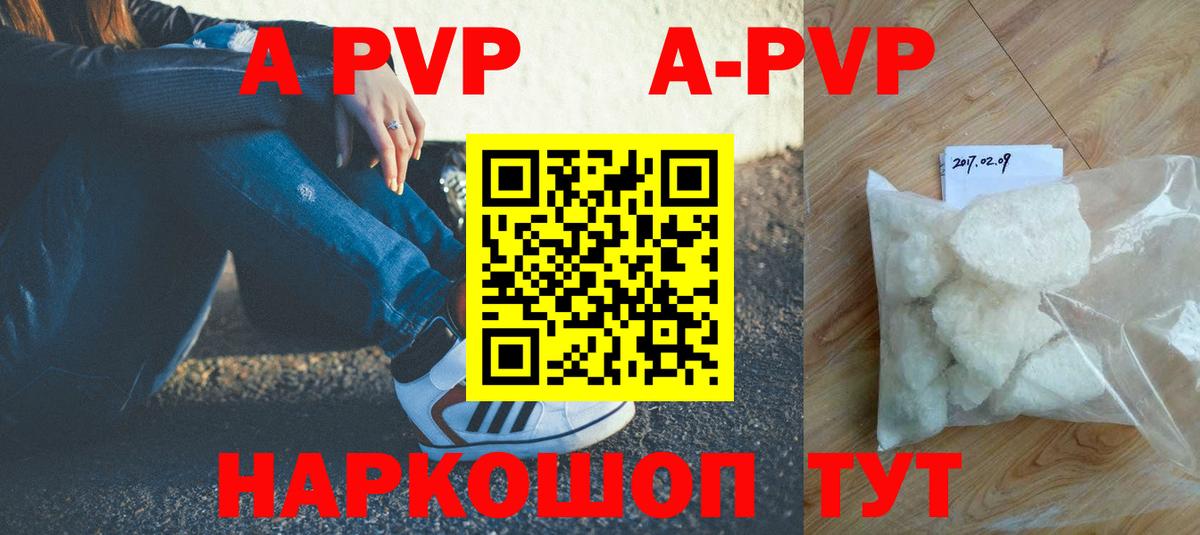 Alpha PVP мука  Альфа ПВП кристаллы  Вход с VPN  Альфа ПВП крисы CK  Россошь 