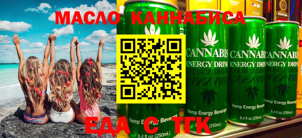 Россошь  Cannafood конопля  Вход с VPN 