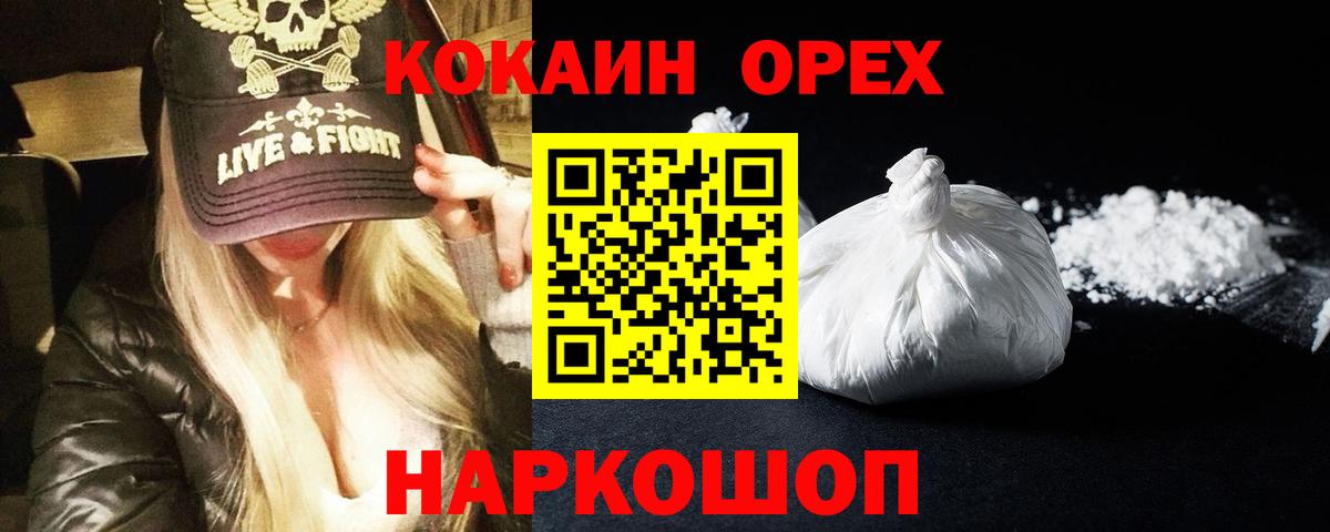 COCAIN  Кокаин 97%  Россошь  Вход с VPN  Cocaine Columbia 