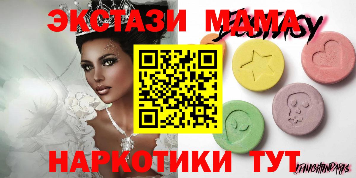 ЭКСТАЗИ  Вход с VPN  Россошь  Ecstasy 280 MDMA 