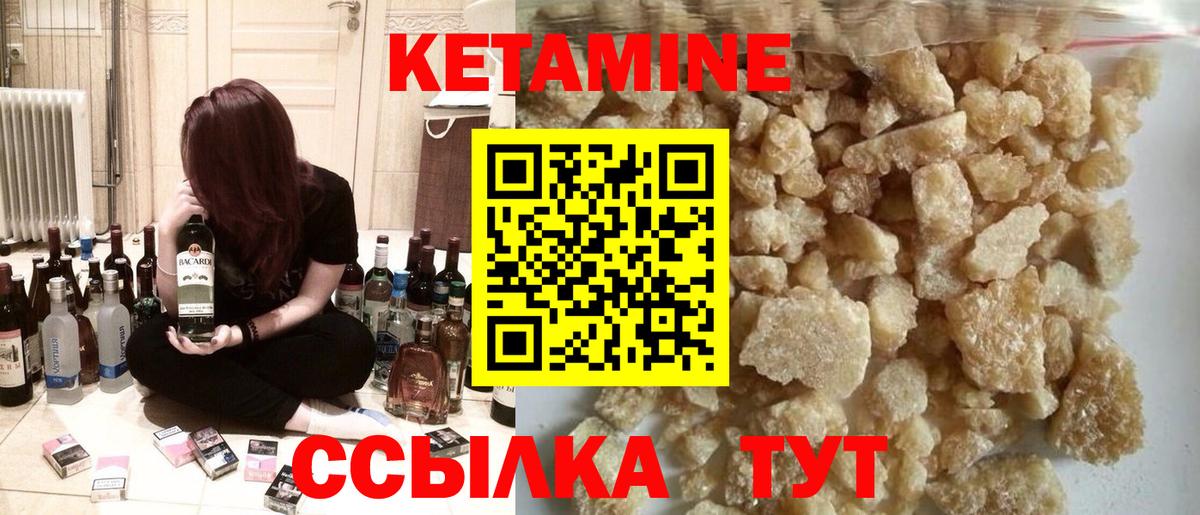 Россошь  Кетамин VHQ  Вход с VPN 