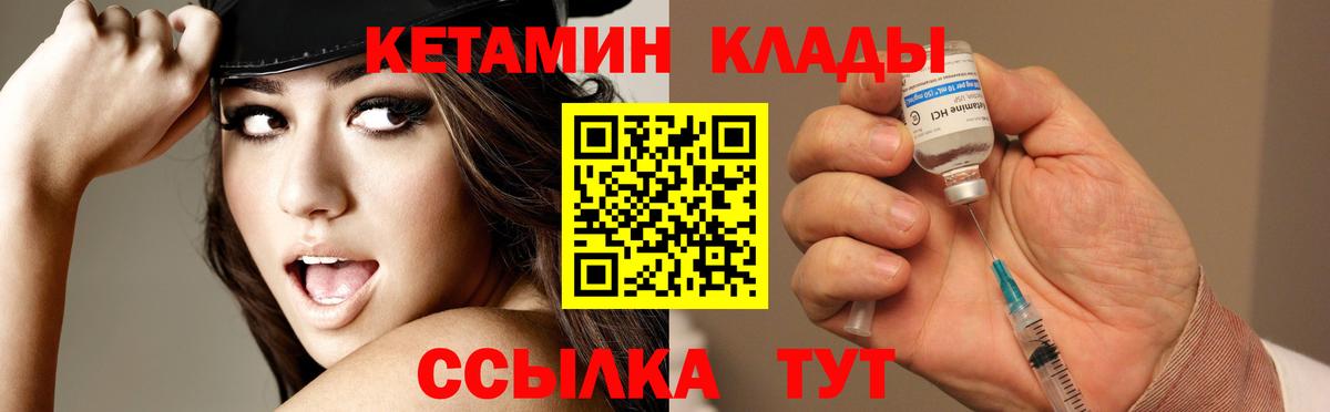 Кетамин ketamine Россошь