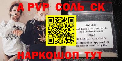 стафф Пенза