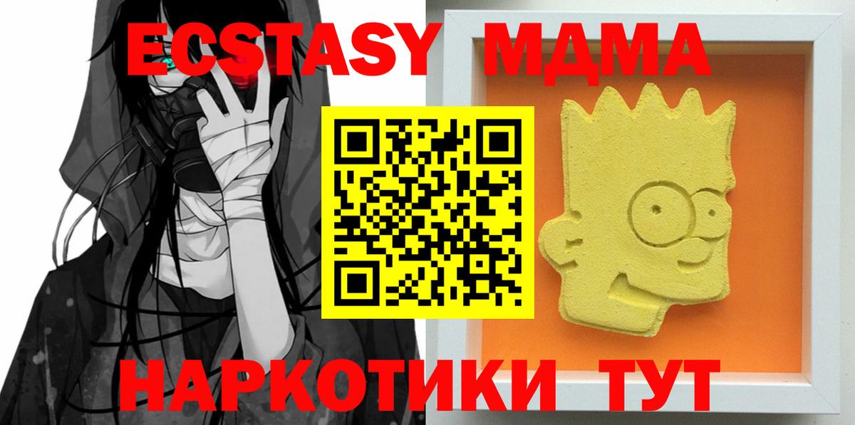 MDMA crystal  МДМА VHQ  Россошь  Вход с VPN 
