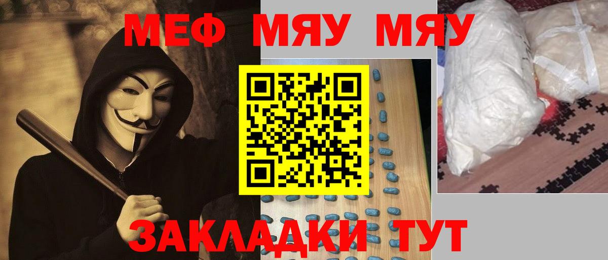 Россошь  Меф 4 MMC  Меф  Мефедрон VHQ  Вход с VPN 