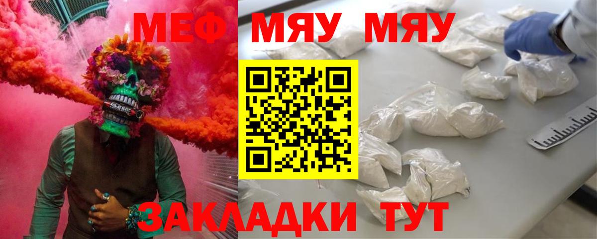 МЕФ мука Россошь