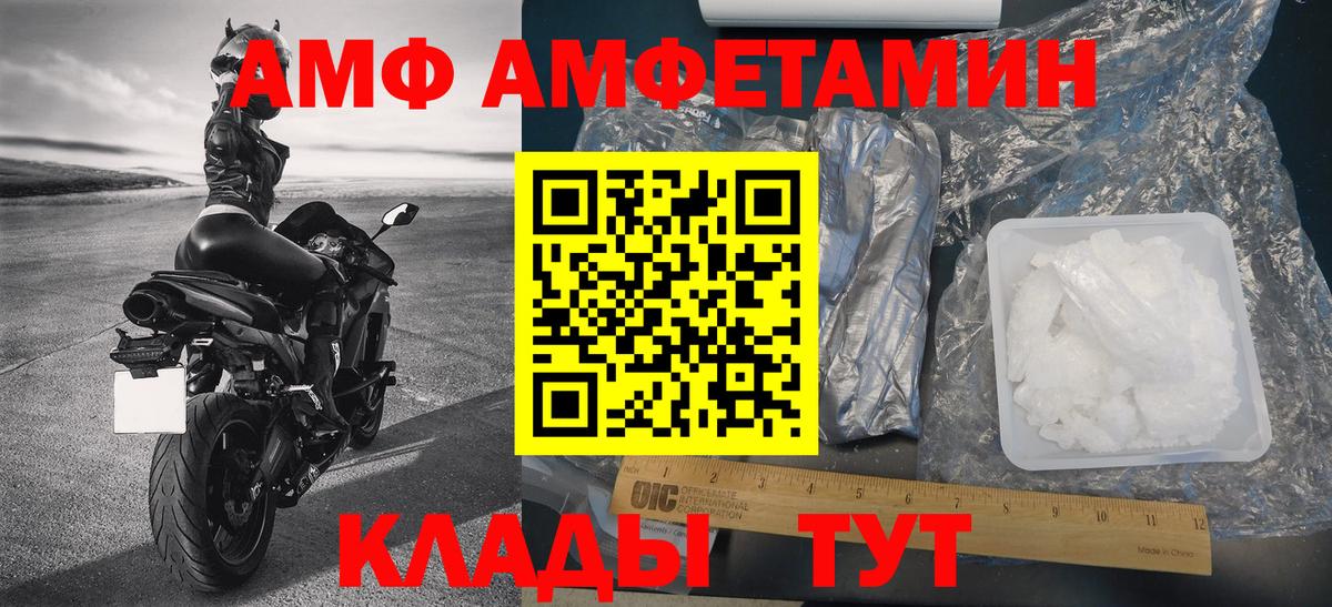 Метамфетамин Methamphetamine  Вход с VPN  Метамфетамин Methamphetamine  Первитин  Россошь 