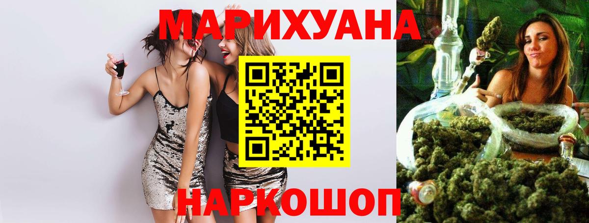 Бошки марихуана AK-47  Шишки марихуана планчик  Вход с VPN  Россошь  Каннабис план 