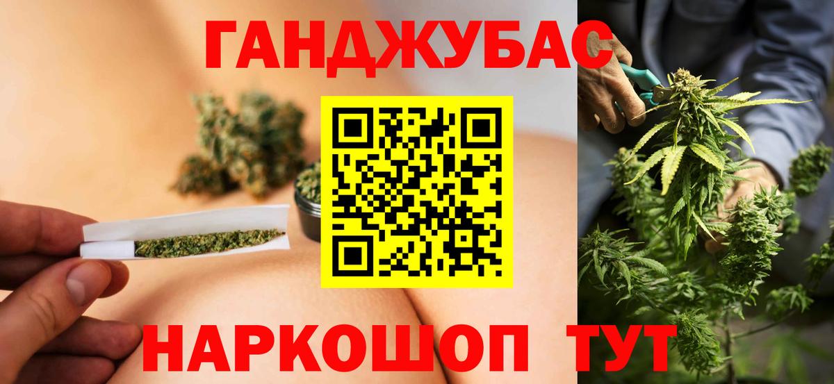 Каннабис Bruce Banner Россошь